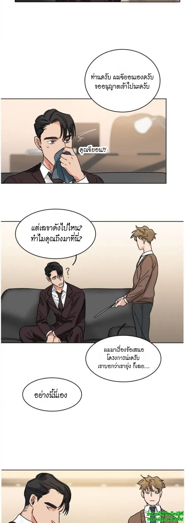 Keeper of the Pearl EP 13